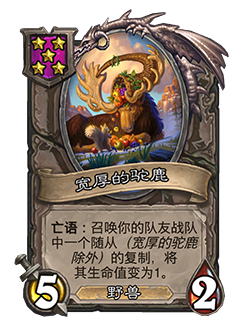 炉石传说31.4.2补丁更新内容介绍