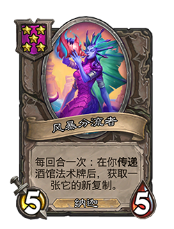 炉石传说31.4.2补丁更新内容介绍