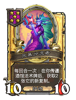 炉石传说31.4.2补丁更新内容介绍