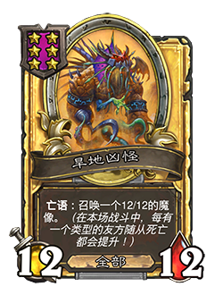 炉石传说31.4.2补丁更新内容介绍