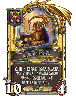 炉石传说31.4.2补丁更新内容介绍