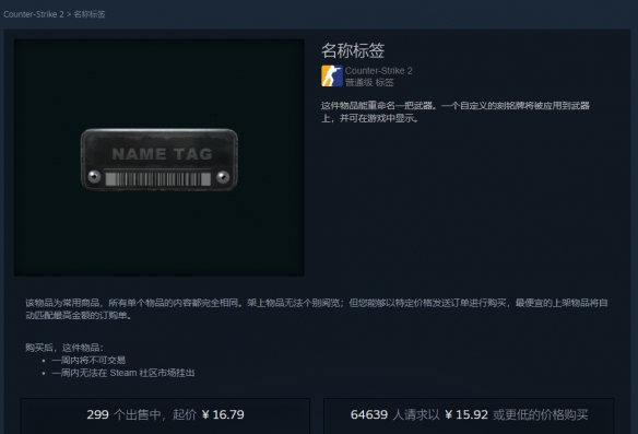 cs2枪怎么改名字