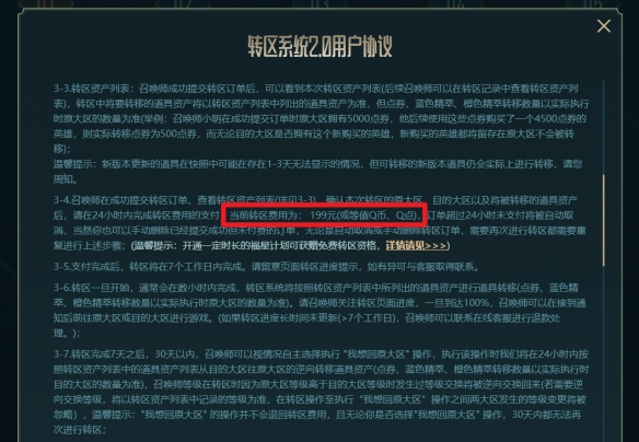 LOL2025还可以转区吗