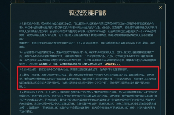 LOL2025还可以转区吗