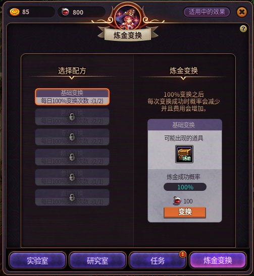 DNF魔道学者的炼金实验活动怎么玩