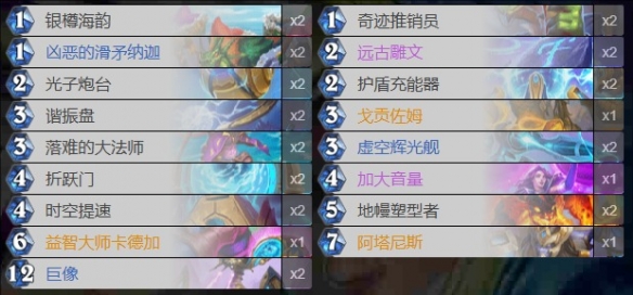 炉石传说星灵法卡组代码推荐