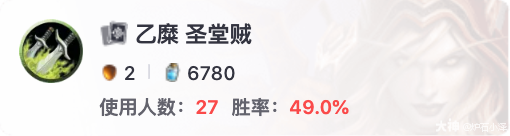 炉石传说圣堂贼卡组推荐