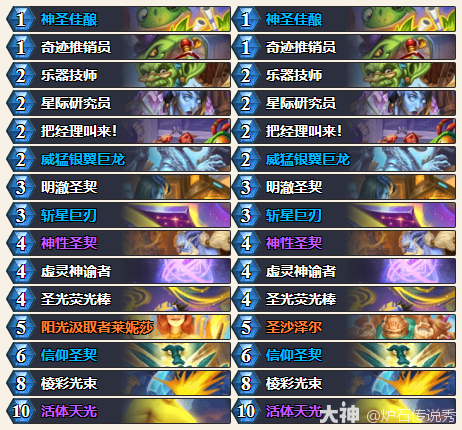 炉石传说2025借用套牌卡组选择推荐