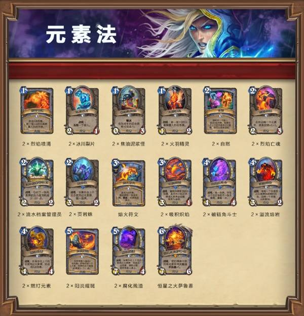 炉石传说2月13日六选一免费卡组一览