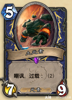 炉石传说迅猛龙年萨满退环境卡牌一览