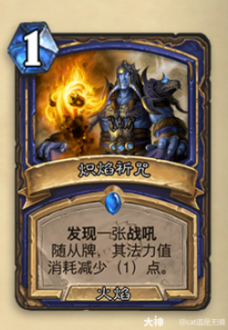 炉石传说迅猛龙年萨满退环境卡牌一览