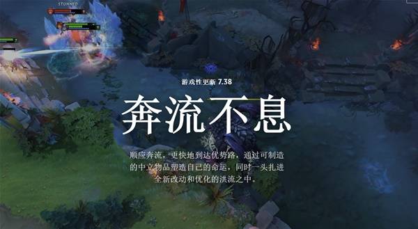 DOTA2 7.38全英雄改动一览