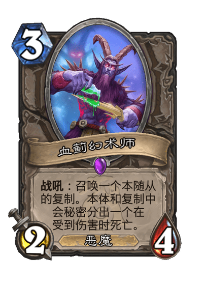 炉石传说血蓟幻术师卡牌图鉴