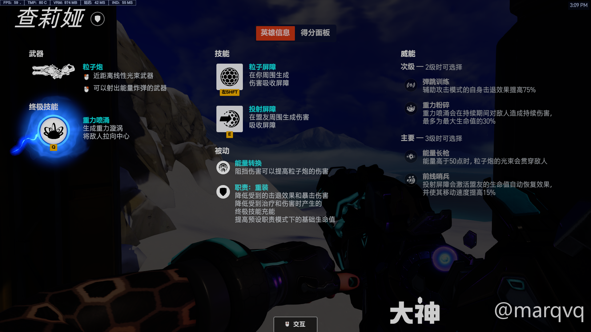 守望先锋查莉娅威能选择