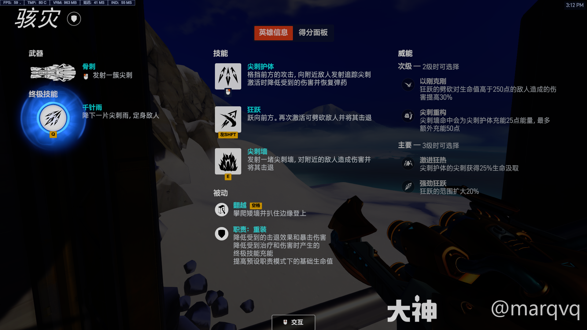 守望先锋骇灾威能选择