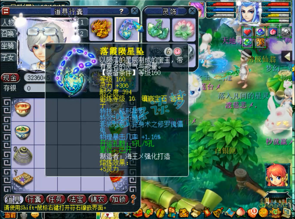 梦幻西游任务力地府装备怎么选175的