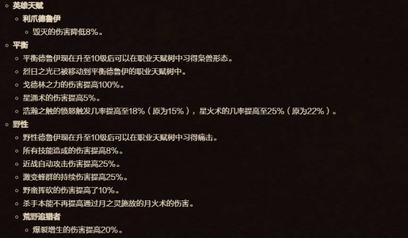 魔兽世界11.1更新内容一览