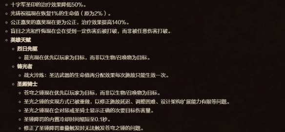 魔兽世界11.1更新内容一览