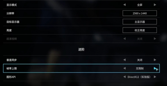 解限机画面设置攻略