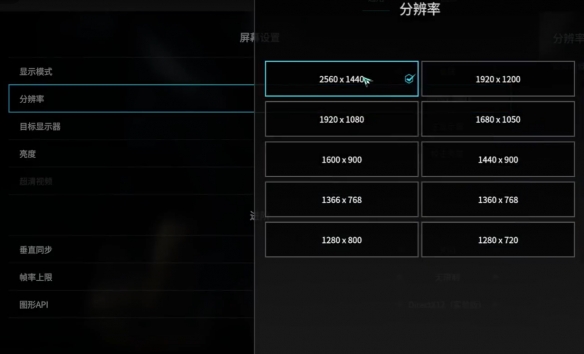 解限机画面设置攻略