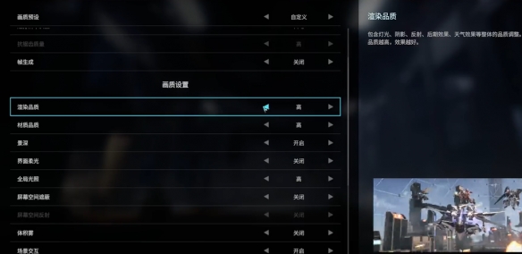 解限机画面设置攻略