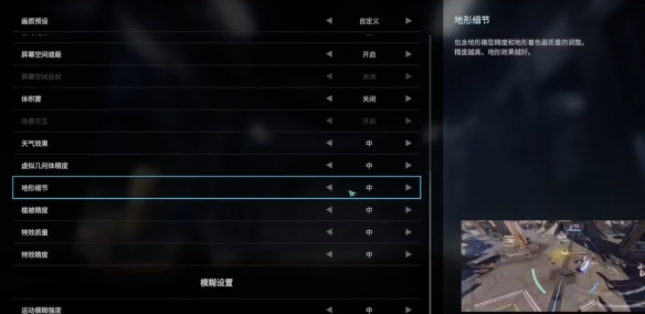 解限机画面设置攻略