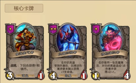 炉石传说酒馆战棋大威恶魔流玩法攻略