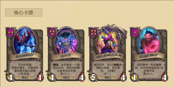 炉石传说酒馆战棋大威恶魔流玩法攻略