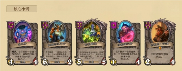 炉石传说酒馆战棋大威恶魔流玩法攻略