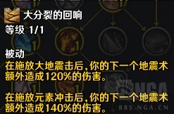 魔兽世界11.1元素萨天赋推荐