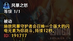 魔兽世界11.1元素萨天赋推荐