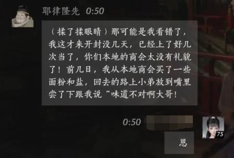 燕云十六声耶律隆先对话结交攻略