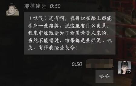 燕云十六声耶律隆先对话结交攻略