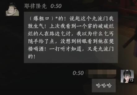 燕云十六声耶律隆先对话结交攻略