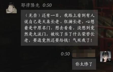 燕云十六声耶律隆先对话结交攻略