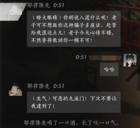 燕云十六声耶律隆先对话结交攻略