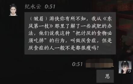 燕云十六声纪水云对话结交攻略