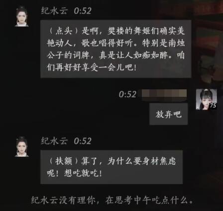 燕云十六声纪水云对话结交攻略