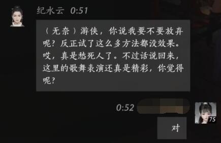 燕云十六声纪水云对话结交攻略