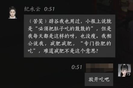 燕云十六声纪水云对话结交攻略