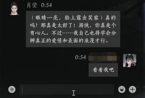 燕云十六声肖莹对话结交攻略