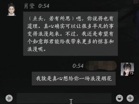 燕云十六声肖莹对话结交攻略