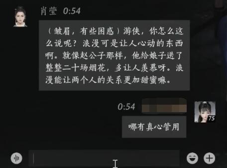 燕云十六声肖莹对话结交攻略