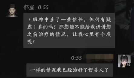 燕云十六声郁盛对话结交攻略