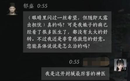 燕云十六声郁盛对话结交攻略