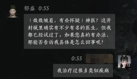 燕云十六声郁盛对话结交攻略