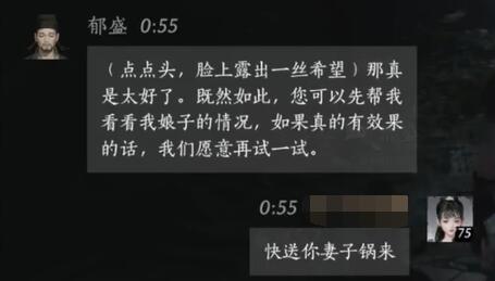 燕云十六声郁盛对话结交攻略