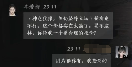 燕云十六声丰若柳对话结交攻略