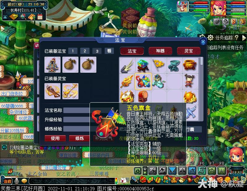 梦幻西游旗子怎么做2025