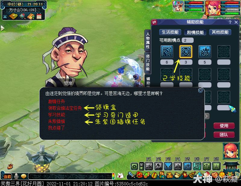 梦幻西游旗子怎么做2025